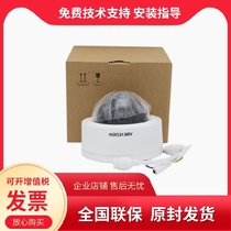 Hikvision New 2 million DS-2DE3204W-DE HD 3 inch PTZ PTZ network fixed dome camera