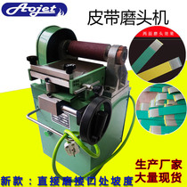 Flat belt nylon sheet base Belt grinding machine head joint machine grinding machine edge grinding machine electric spindle belt belt belt belt