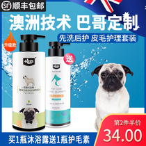 Pug shower gel special pet dog acaricide antibacterial antipruritic sterilization deodorant starling dog daily necessities