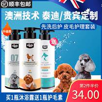 Dog shower gel red and brown teddy special sterilization deodorant poodle bath liquid antipruritic shampoo pet supplies