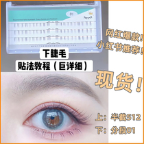 Pineapple Girl 01 sectional eyelashes have been cut with simple natural comfort grinding tips emulated with a short tea art makeup