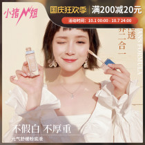 Little pig sister Physicians Formula PF Foundation liquid raise husband naked makeup title bright 30ml