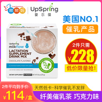 American Upspring baby Erbao milk tea lactation milk chased milk chocolate flavor 18 boxes