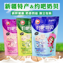 German heart intention to make a bar 248gx3 bags of Xinjiang specialty dry eat milk tablets high calcium baby snacks milk sugar shellfish