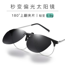 Sunscreen Glasses Clip driving Special able to hang on glasses Sunglasses Tide Mens Myopia Glasses Women Super Light