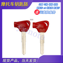 Suitable for Fast Eagle Qiaoge Fuxi Scooter z4 Motorcycle Key Embryo Key Handle Spot
