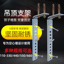 Water heater bracket Hollow wall special pylons Hook support frame pylons L hanging board Haier 7 word ceiling hanging shelves