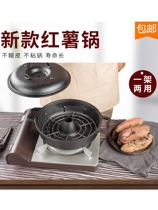 Cast iron roasted sweet potato pot new home roasted chestnut corn potato artifact roasted sweet potato cooking hot pot pan non-stick