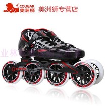 Cougar skates racing shoes adult men and women professional big wheel skates carbon fiber in-line skates