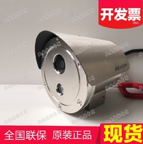 Hikvision DS-2XE6247FWD-L(D) 4 million full color explosion-proof bucket network camera