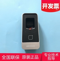 Hikvision DS-K1201AMF instead of DS-K1201MF access control fingerprint reader IC card reader