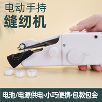 Household multifunctional small sewing machine electric portable mini handheld micro hand tailoring machine easy to eat thick