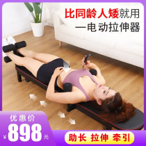 Electric stretcher physically promotes high children's adult household heightening artifact inverted machine lumbar disc traction equipment