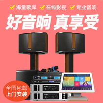 Professional singing ksong family ktv audio set full home living room private room singing song machine 10 inch speaker