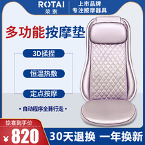 Rongtai 2161 massage chair cushion Household multi-function full body massager Neck lumbar back kneading hot compress Car