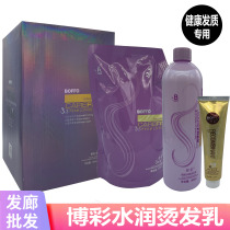 Betting Water Moisturizing Hair Cream Straight Hair Cream Hot drops Digital bronzing Ceramics Hot Hair Shop Special Hot Hair Cream Wholesale