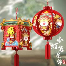 2022 Year of the Tiger New Year decorations small lantern ornaments handmade diy materials Spring Festival layout pendants