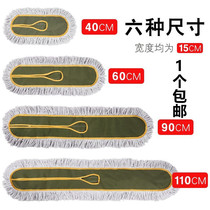 Flat mop replacement cloth sleeve type length and width dust push cover row cotton thread mop head 40 60 90 110cm