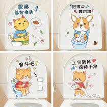 Funny Cute Horse Lid Sticker Picture Fashion Personality Toilet Sticker Bathroom Toilet toilet Toilet Renovated Waterproof Sticker