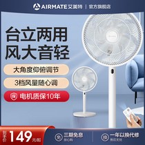Eimette Electric Fan Power Saving Home Remote Control Fan Ground Fan Machinery 7 Leaf Office Vertical Silent Electric Fan