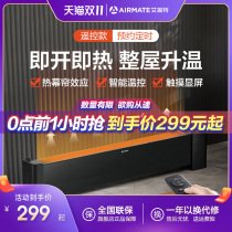 Emmett graphene skirting heater household electric heating energy saving artifact whole house large area heater