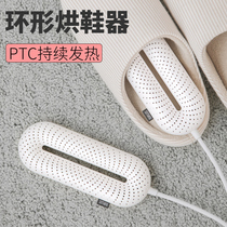 Shoe dryer dry shoes deodorization sterilization dormitory students home coax shoes dryer winter baking warm shoes artifact winter