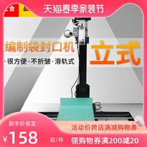 Light combined sewing machine woven bag automatic sealing machine vertical slide rail sealing machine industrial woven bag sewing machine small