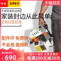 Photosynthetic portable edge banding machine woodworking manual small automatic home decoration furniture Hot Melt Adhesive paint-free ecological board