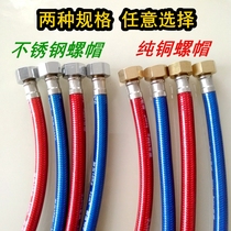 Water heater toilet water inlet hose water pipe hot and cold 4 points copper cap metal braided explosion-proof faucet soft connection pipe