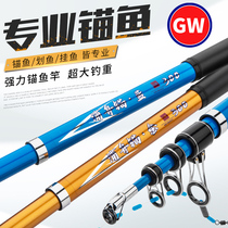 Guangwei anchor fishing rod Puzhou Anchor Rod super hard sea fishing anchor fish carbon long-distance throw fishing rod big rod