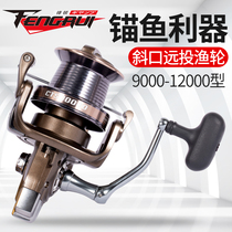 12000 Type of spinning wheel All-metal Inclined Opening Cup Far Throw Wheel Sea Lever Wheel Anchor Fishing Wheel Throw