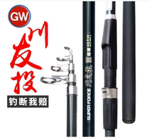 Guangwei Chuanyou cast the second generation 2 1 meter-4 2 meters ultra-light ultra-fine sea pole throwing rod fishing rod fishing gear