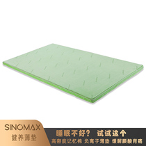 SINOMAX Sano health thin pad slow rebound memory cotton bed mat tatami soft mattress 1 5m1 8 m