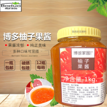 Hakuo home milk tea raw material Bodo grapefruit jam Bodo home grapefruit tea large discount