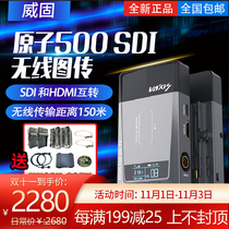 Weigu ATOM ATOM 500SDI wireless image camera HDMI transmitter APP monitor HD transmission 150 meters