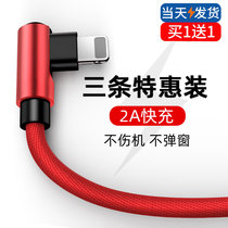 Apply Apple data line iPhone11 Fast charging iPhone 7 charging line 6s instrumental 8plus lengthened punch 11pro elbow X short 8P tablet ipad punch