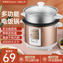 Rongshida rice cooker household small 1-2-3-4-5-6L multifunctional cooking dual-purpose ordinary old rice cooker