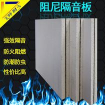 (9 9 Buy Kuni) Glass magnesium damping sound insulation board three-layer composite KTV bar cinema a fire