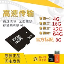 8G mobile phone memory card 2g row car recorder SD card 4g high speed storage card speaker monitoring TF card class10