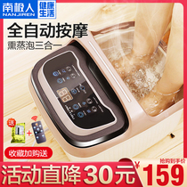 Antarctic foot soaking bucket electric massage foot tub automatic heating constant temperature household foot washing artifact small health