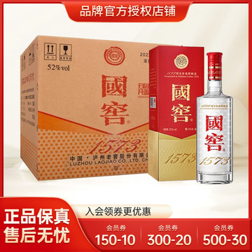 国窖1573 52度酒500ml-国窖1573 52度酒500ml促销价格、国窖1573 52度酒