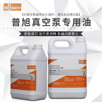 BUSCH original vacuum pump oil VM100 special lubricating oil Rotary vane pump oil Industrial lubricating oil 5L