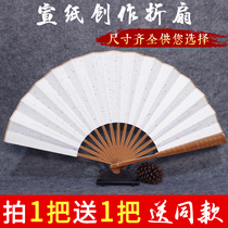 Ancient Wind Blank Fan Painting Fan Calligraphy Diy Fan Face White Paper Fan Xuan Paper Folding Fan Customization To Figure It Out