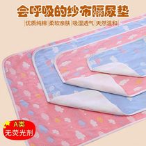 Urine Mat Newborn Supplies Pure Cotton Cotton Cloth Breathable Waterproof Machine Washable Menstrual Aunt Diuretic Elderly Mattress