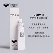 Natural Great Lacquer Fine Filter Net Raw Lacquer Superior Lacquer Art Lacquer Painted Gold and Restoration Gold and Official Shop