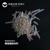 South Korea Bohai Bay Debris Shell Sheet Lacquerware Lacquer Art Guqin Natural Snail Inlaid Material Gold and Official Shop