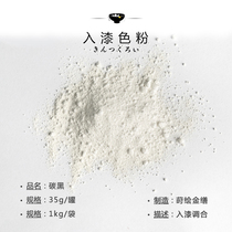 Paint toner-Titanium dioxide 50g 1kg Paint powder particles Cashew paint painting Jinkui repair Jinkui official store