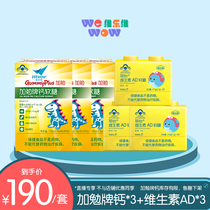  Live studio exclusive set)3 bottles of AD 3 boxes of calcium carton calcium quantity is limited Sold out No longer produced