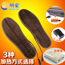 Charitas USB heating insole warm electric heating pad plug-in heating pad warm foot treasure charging can walk men and women