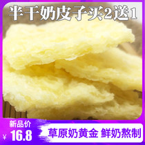 Ketogenic snacks Inner Mongolia specialty herdsmen handmade fresh milk homemade dry milk crisp sugar-free cheese children new products